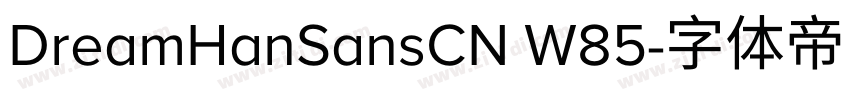 DreamHanSansCN W85字体转换 DreamHanSansCN W85字体转换